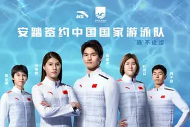 安踏与中国游泳队的这笔签约，会否存在潜在风险？图片