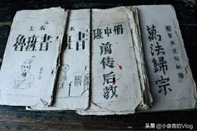 鲁班明明是木匠鼻祖，为何鲁班书却成为禁书？书中到底讲了什么？图片