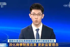 央视疑似换画风？新晋男主播过于鲜肉，缺乏稳重感图片