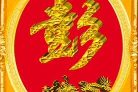 龙的传人！图片