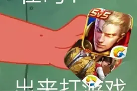 国家网络安全宣传周 | 游戏开黑加好友，峡谷“陷阱”等着你图片