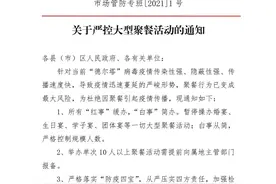 缓办、简办、暂停…鹤城10人以上聚餐活动需报备图片