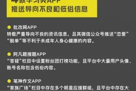侵犯用户权益还不按要求整改，23款App被工信部下架图片
