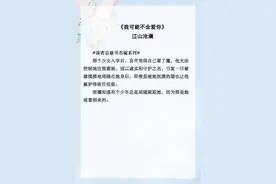 「推文」五本男女主双病娇文，男女主皆有病，一个愿打一个愿挨图片