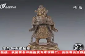 韦陀是佛教中保护谁的？俩人一大一下两尊韦驮像鉴宝现场大PK视频封面