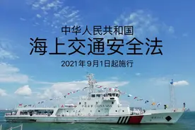 划重点！新《海上交通安全法》有什么不同？图片
