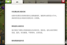 部落冲突：老玩家对更新彻底失望了，官方过于偏袒新玩家图片