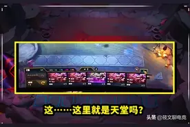 云顶之弈：一次刷出7只塔姆，还是天选福星，这就是天堂吗图片