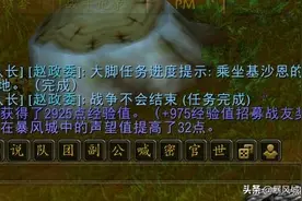 魔兽战网如何招募新账号，不用充月卡免费获得50%升级经验加成图片