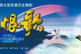 《长恨歌》恢复演出！五一西安这些景区有演出，部分免费！图片