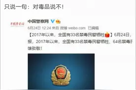 演出被取消，吸毒艺人高调发长文喊冤？网友震怒：问问他们答不答应图片