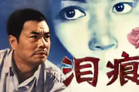 拨乱反正中诞生的电影《泪痕》图片