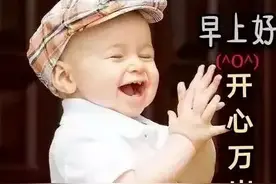 中老年表情包：管他几岁，开心万岁图片