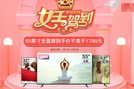 女王驾到！乐视超级电视F系列全面屏智能电视，让家更温馨图片