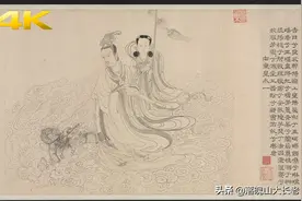 九歌图卷 古画赏000004图片