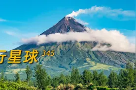 前往菲律宾活火山，我看到了什么？图片