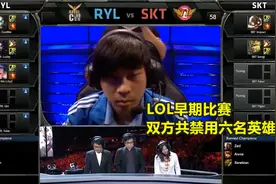 LOL手游比赛闹笑话，15个英雄被禁6个，10名选手只剩9个英雄图片