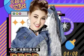 今晚乌兰图雅将在酷狗直播分享健身技巧，"防疫"技巧全在这首歌里图片