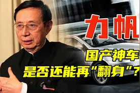 国产摩托之王破产！曾是全球第一的力帆到底经历了什么？图片