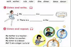 自然拼读-er-人教新起点四年级上册第2单元学习内容图片