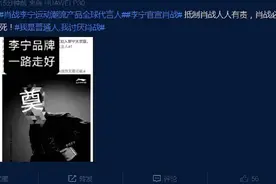 王一博被曝继肖战后代言李宁，博君一肖发过期糖引双方粉丝互踩图片