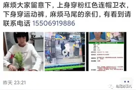 急急急！福州14岁女孩离家出走！孩子你到底在哪？图片