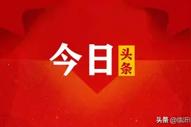 固废“变身”记！镍渣、粉煤灰、炉渣等固废在临沂临港区竟然能变成“宝”…图片