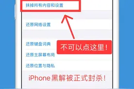 苹果全网封杀有锁iPhone！为iPhone 13让路吗？图片