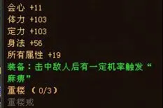 网游史最贵神器之一，当年一件可抵一套房！天龙八部重楼发展史图片