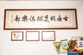 探营广州古广明足球俱乐部，古广坚：恒大式管理用于青训同样奏效图片