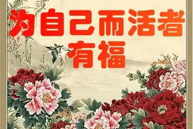 余生请为自己好好的活着图片