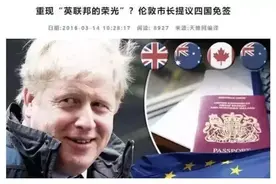 四国互通！澳洲、新西兰、加拿大、英国护照或将升值图片
