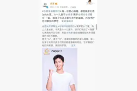 杨洋代言品牌纷纷助力阳光专项基金 十年公益历程正能量十足图片