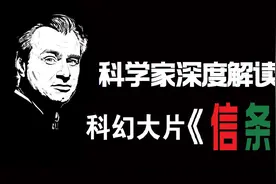 深度解读科幻大片《信条》背后的科学元素图片