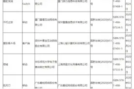 国行NS过审的两款独立新游，算不算今年的国产之光？图片