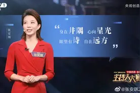 央视再迎新主播：主持人大赛张安琪、果欣禹图片