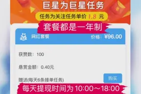 抖音点赞赚佣金？这种新花招，有人毫不犹豫的“入坑”了！图片