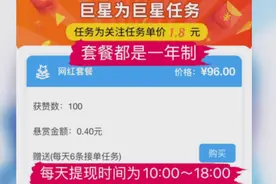 抖音点赞赚佣金？这种新花招，有人毫不犹豫的“入坑”了！图片