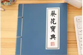 葵花宝典的前生今世图片