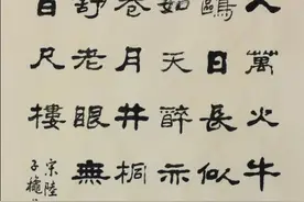 我的隶书新作•陆游《七律•秋思》（每日一品第855期）图片