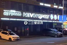 吉林市鸿德高考教育培训机构不告而别，多位家长担心剩余课时费“打水漂”图片