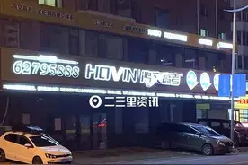 吉林市鸿德高考教育培训机构不告而别，多位家长担心剩余课时费“打水漂”图片