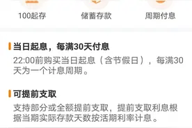 几家银行存款有了新变化，你发现了吗？图片