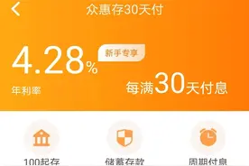 几家银行存款有了新变化，你发现了吗？图片