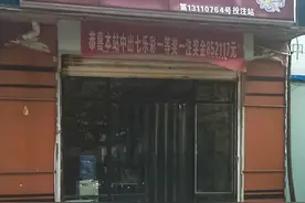双色球二等奖刚错过 七乐彩一等奖随后到图片