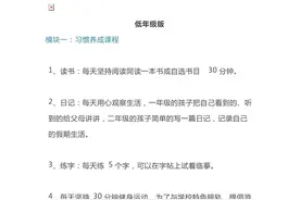 「暑假快乐」1-6年级创意暑假作业清单，让孩子快乐的成长图片
