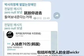 韩国“N号房事件”：聊天室放未成年淫秽视频图片