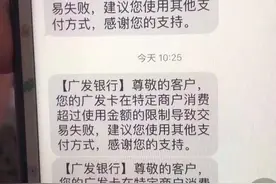 广发信用卡中心，特定商户消费限额怎么破？教你轻松搞定！图片