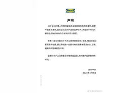 宜家就“不雅视频”报警，法律该拿背后主角怎么办？图片