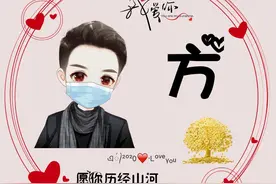 第66期：愿你历经山河，觉得人间值得，单字男女卡通头像图片